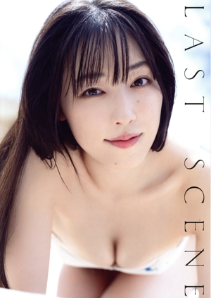 モーニング娘。'23 譜久村聖ラスト写真集 LAST SCENE(Amazon限定カバーVer.)