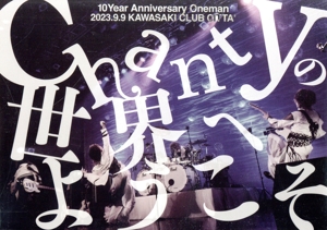 10Year Anniversary Oneman「Chantyの世界へようこそ」2023.9.9.CLUB CITTA' KAWASAKI