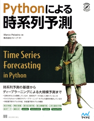 Pythonによる時系列予測 Compass Data Science