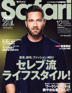 Safari(2023年12月号) 月刊誌