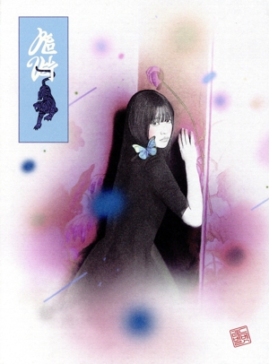 【輸入盤】What A Chill Kill(Package Ver.)