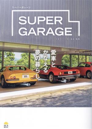 SUPER GARAGE