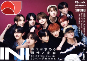クイック・ジャパン(Vol.168) INI 時代が求める個性と寛容