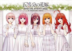 五等分の花嫁 SPECIAL EVENT 2023 in 横浜アリーナ(きゃにめ限定版)(Blu-ray Disc)