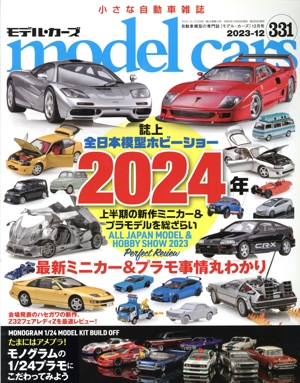 model cars(331 2023年12月号) 月刊誌