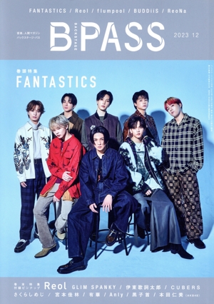 BACKSTAGE PASS(2023年12月号) 月刊誌