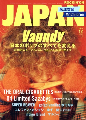 ROCKIN'ON JAPAN(2023年12月号) 月刊誌