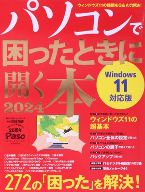 【中古】 リレーショナル・データベース入門 パソコン活用自由自在/実業之日本社/木村博光 4781913903.jpg