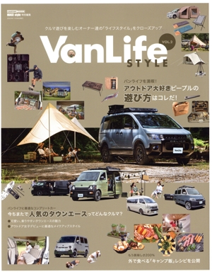 VAN LIFE Style(VOL.2) CARTOP MOOK HIACE style特別編集
