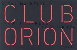 写真集 CLUB ORION Photo Express Tokyo-Koza