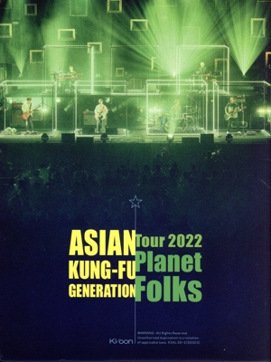 映像作品集19巻 ～ASIAN KUNG-FU GENERATION Tour 2022「プラネットフォークス」～(初回生産限定版)(Blu-ray Disc)