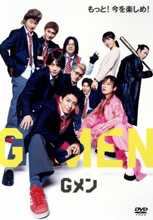 Gメン(通常版)