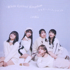 White Lyrical Kingdom/キセキ-ノ-フィラメント(Blu-ray Disc付)