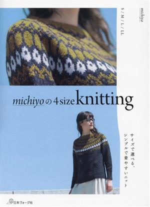 michiyoの4size knitting サイズで選べる シンプルで着やすいニット