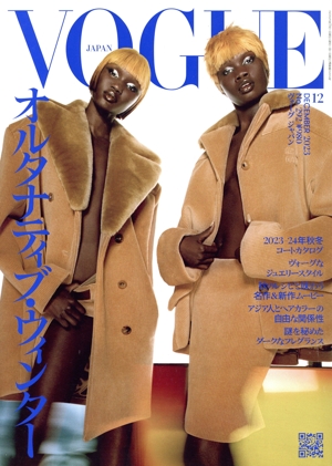 VOGUE JAPAN(12 December 2023 No.292) 月刊誌
