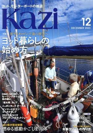 Kazi(12 DECEMBER 2023) 月刊誌