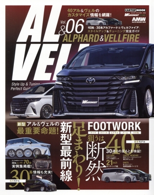 ALPHARD&VELLFIRE Style Up&Tuning Perfect Guide(Vol.06) 40系+30系アルファード&ヴェルファイア スタイルアップ&チューニング完全ガイド CARTOP MOOK WAGONIST特別編集