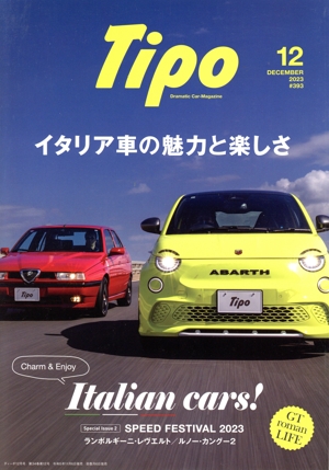 Tipo(#393 2023年12月号) 隔月刊誌
