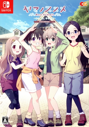 ヤマノススメ Next Summit ～あの山に、もう一度～ 完全生産限定版