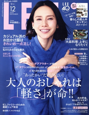 LEE(12 2023 DECEMBER) 月刊誌