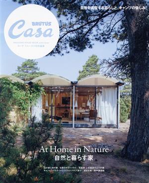 自然と暮らす家 Casa BRUTUS特別編集 MAGAZINE HOUSE MOOK