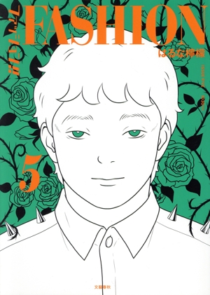 ファッション!!(5)