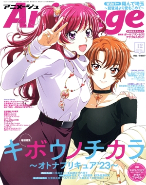 Animage(12 2023 DEC.) 月刊誌
