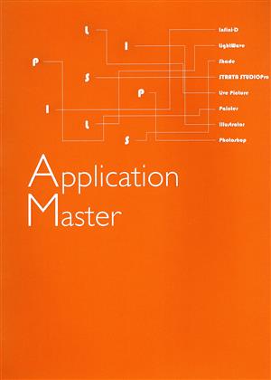 Application Master