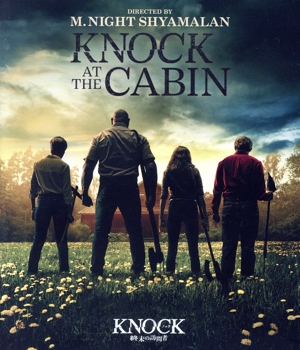 ノック 終末の訪問者(Blu-ray Disc)