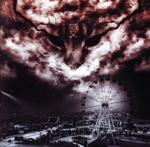 ・・・アンド・ゼン、ジ・アビューズメント・パーク・レフト・タウン