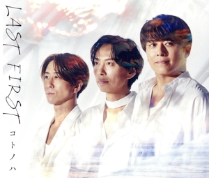 コトノハ(TYPE-A)