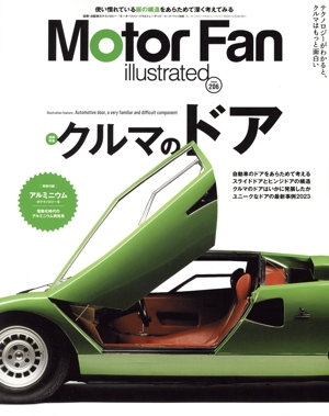 Motor Fan illustrated(Vol.206) 図解特集 クルマのドア モーターファン別冊