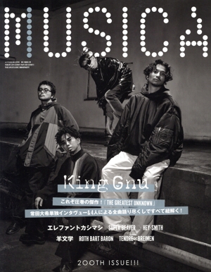 MUSICA(2023年12月号) 月刊誌