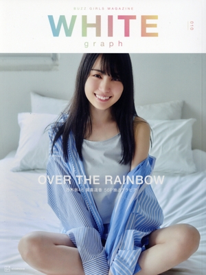 WHITE graph(010) OVER THE RAINBOW 乃木坂46 賀喜遥香 56P独占グラビア