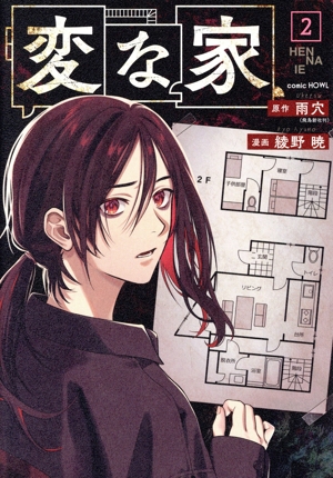 デキる猫は今日も憂鬱(1) シリウスワイドKC 中古漫画・コミック