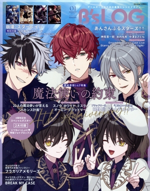 B's LOG(2024年1月号) 月刊誌