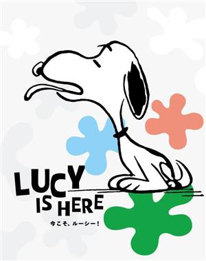 LUCY IS HERE 今こそ、ルーシー！