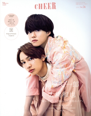 CHEER(Vol.36) 藤原丈一郎×大橋和也 “酸いも甘いも