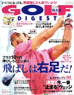 GOLF DIGEST(1 2024) 月刊誌