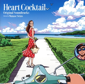 ★9枚★ CD ハートカクテル Amazon | ハートカクテル オリジナル・サウンドトラックス