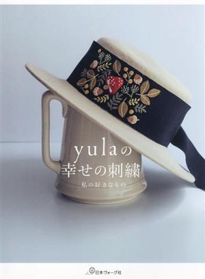 yulaの幸せの刺繍私の好きなもの