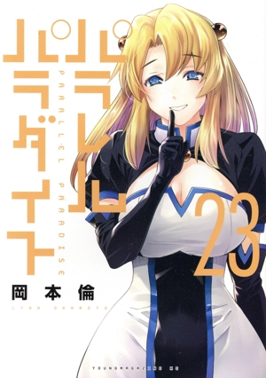 コミック全巻セット・まとめ買い】パラレルパラダイス(1～30巻)セット