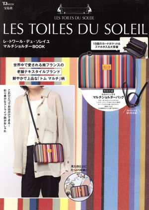 レ・トワール・デュ・ソレイユ マルチショルダーBOOK TJ MOOK