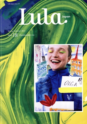 Lula Japan(ISSUE18)