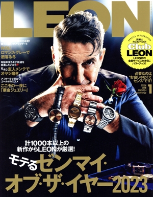LEON(2024年1月号) 月刊誌