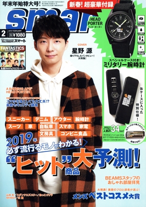 smart(02 FEBRUARY 2019) 月刊誌