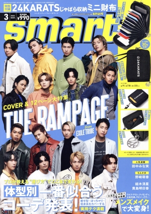 smart(03 MARCH 2022) 月刊誌