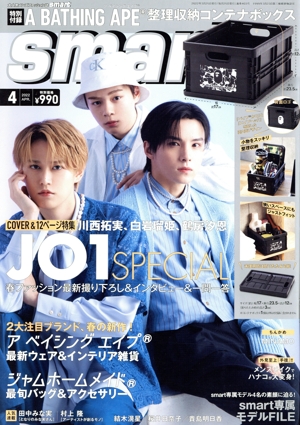 smart(04 APRIL 2022) 月刊誌