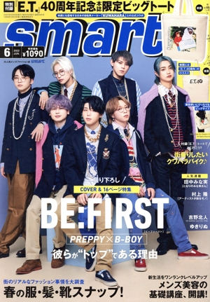smart(06 JUNE 2022) 月刊誌