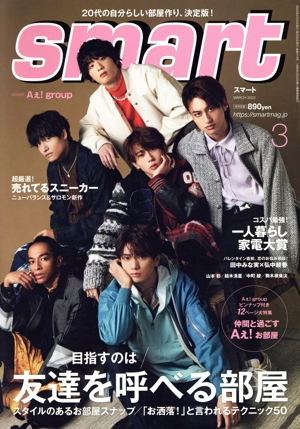 smart(03 MARCH 2023) 月刊誌